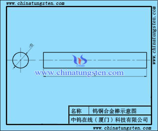 W90钨铜合金棒图纸